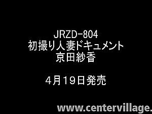 åˆæ’®ã‚Šäººå¦»ãƒ‰ã‚­ãƒ¥ãƒ¡ãƒ³ãƒˆ äº¬ç”°ç´—é¦™